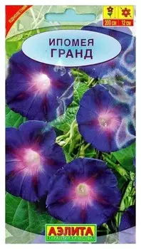 Семена Ипомея Гранд