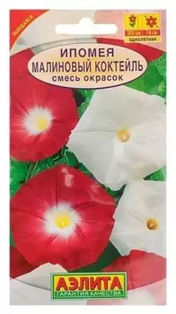 Семена Ипомея "Малиновый коктейль"