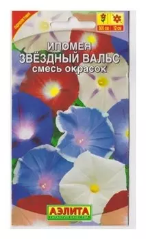 Семена Ипомея - смесь окрасок "Звездный вальс"