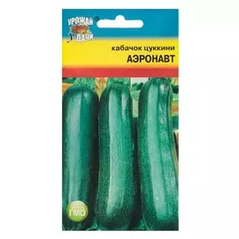 Семена кабачок "Аэронавт" ,1,5 гр