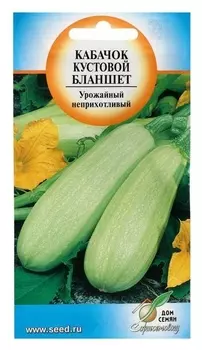 Семена кабачок "Бланшет", 11 шт