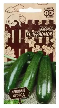 Семена кабачок "Черномор", F1, серия ленивый огород 2 г