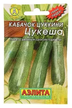 Семена кабачок цуккини "Цукеша""лидер", 10 шт.