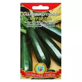 Семена кабачок цуккини "Мурзилка" 10 шт