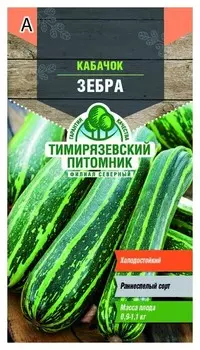Семена "Кабачок цуккини. зебра", ранний, 2 грамма