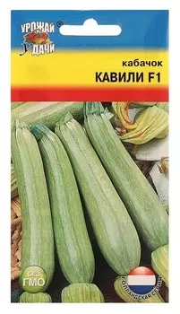 Семена кабачок "Кавили", F1,3 шт.