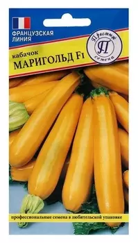 Семена кабачок "Маригольд", F1, 5 шт