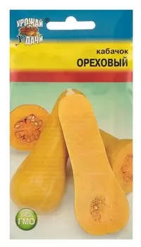 Семена кабачок "Ореховый" ,1,5 гр