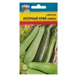 Семена кабачок смесь "Икорный край" ,1,5 гр