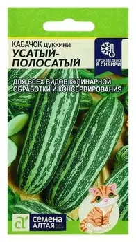 Семена кабачок "Усатый полосатый", цп, 2 г
