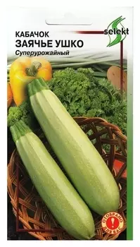 Семена кабачок "Заячье ушко" Select, 10 шт