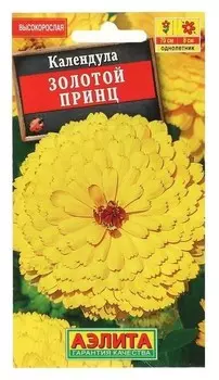 Семена календула золотой принц, 0,3 г