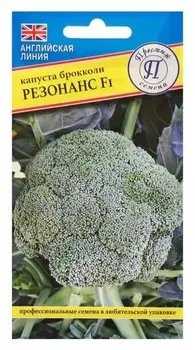 Семена капуста брокколи "Резонанс" F1, 10 шт