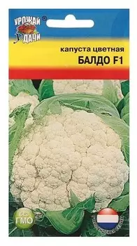 Семена капуста цв. "Балдо", F1,0,05 гр.