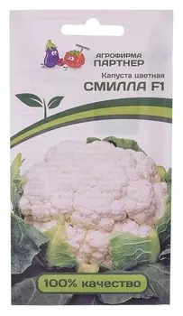 Семена капуста цветная "Смилла", F1, 10 шт