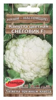 Семена капуста цветная "Снеговик" F1, 0,1 гр