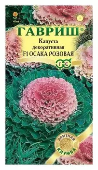 Семена. капуста декоративная "Осака", розовая F1 (7 штук)