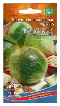 Семена капуста "Мечта", 0,3 г