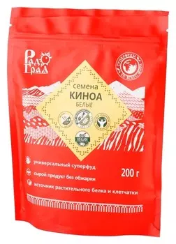 Семена киноа белые