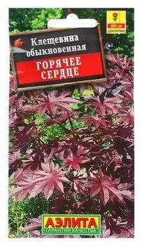 Семена Клещевина "Горячее сердце"