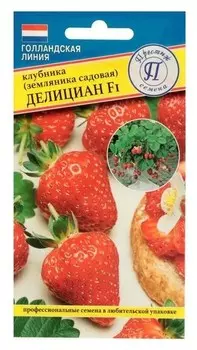 Семена клубника "Делициан"f1, 5 шт