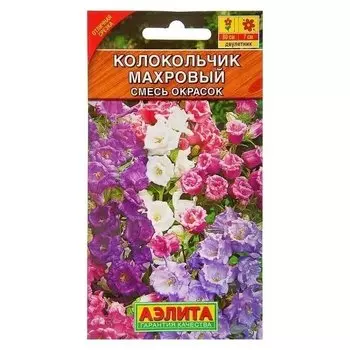 Семена "Колокольчик Махровый" смесь окрасок (стандарт)