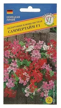 Семена комнатных цветов пеларгония плющелистная саммертайм смесь F1, Мн, 5 шт