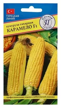 Семена кукуруза "Карамело" F1, 15 шт