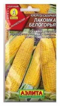 Семена Кукуруза сахарная "Лакомка белогорья" (стандарт)