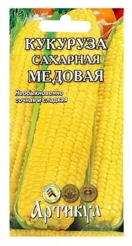 Семена кукуруза сахарная "Медовая" раннеспелая, 8 г.