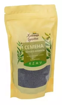 Семена кунжута черного (можно проращивать)