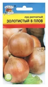 Семена Лук репчатый "Золотистый"В плов", 0,5 г