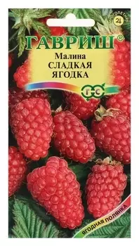 Семена малина "Сладкая ягодка", 10 шт