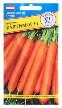 Семена морковь "Балтимор" F1, лента 6 м