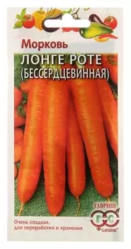 Семена морковь "Бессердцевинная" (Лонге роте), среднеспелый, 2,0 г