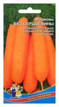 Семена морковь "Без сердцевины", 1,5 г