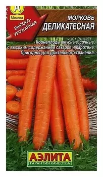 Семена Морковь "Деликатесная" (стандарт)