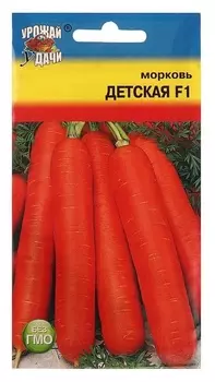 Семена морковь детская F1,1 гр