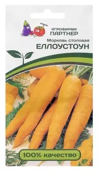 Семена морковь "Еллоустоун", 0,5 г