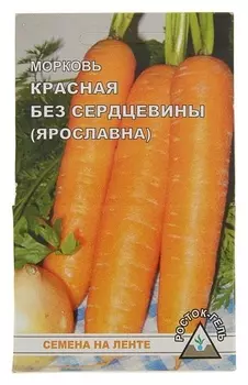 Семена морковь красная без сердцевины "Ярославна" семена на ленте