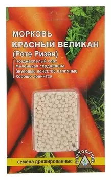 Семена морковь "Красный великан" простое драже, 300 шт