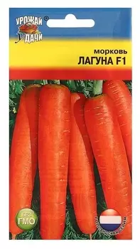Семена морковь "Лагуна" F1,0,2 гр