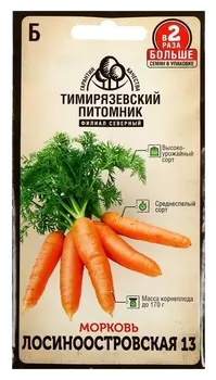 Семена морковь "Лосиноостровская" средняя, 4 г
