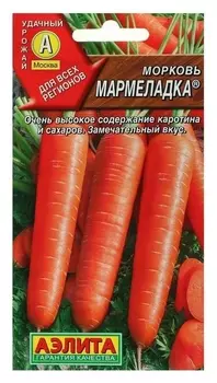 Семена морковь "Мармеладка", 2 г