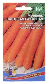 Семена морковь нантская сахарная1.5 г