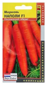Семена морковь "Наполи" F1, 140 шт