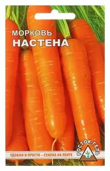 Семена морковь "Настена", лента