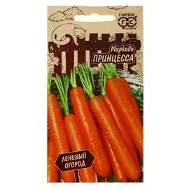Семена морковь "Принцесса", серия ленивый огород, 2 г