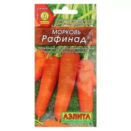 Семена морковь "Рафинад", 2 г