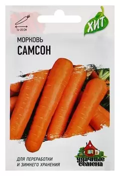 Семена морковь Самсон 0,5 г